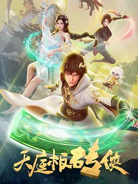 女王之家
