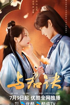 村长的甜心