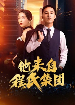 爱的引擎