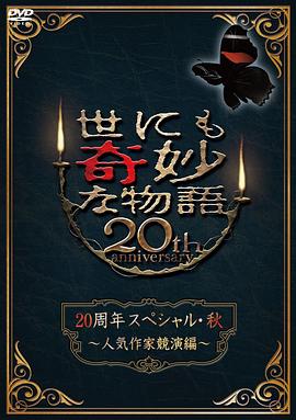 幸存者2021
