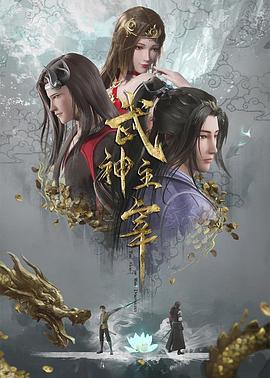 焦土之城