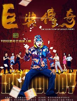 帅气的恶魔