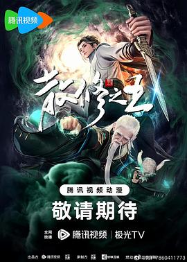 恶魔