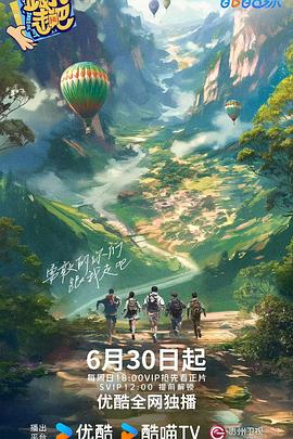 希望之旅2017