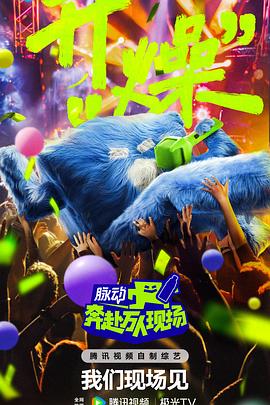 幸存者2021