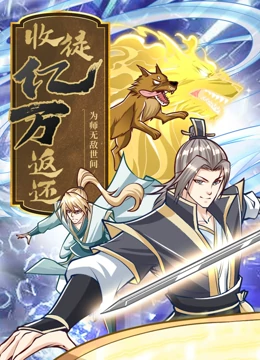 平魔策之红颜长情剑
