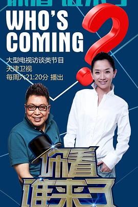 席德与南茜
