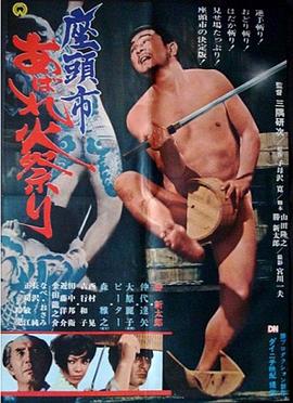 带子雄狼 冥府魔道