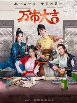 总裁请放过我