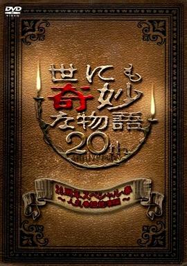爱探险的朵拉:消失的黄金城