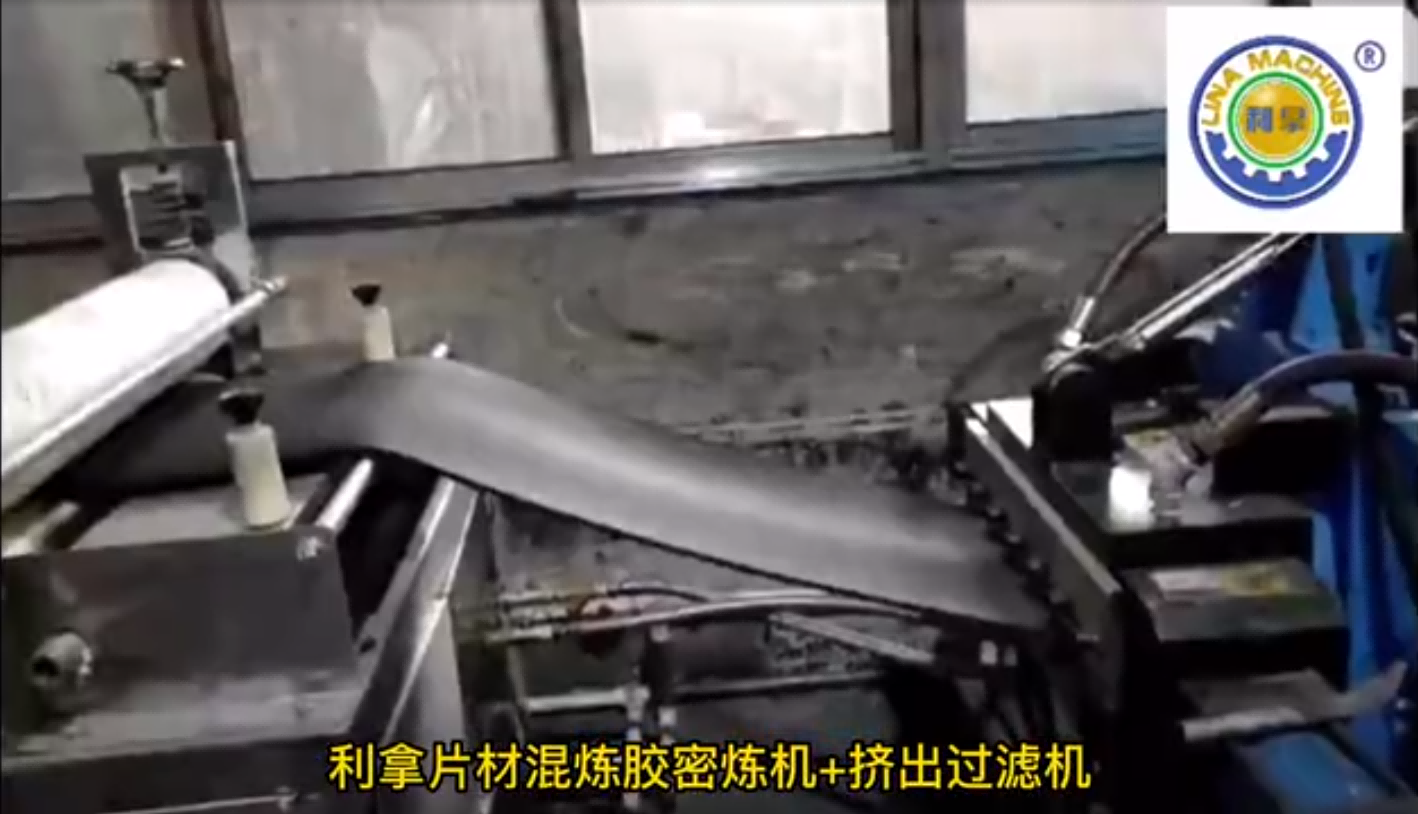 混煉機(jī)密煉機(jī)片材擠出過(guò)濾機(jī)視頻