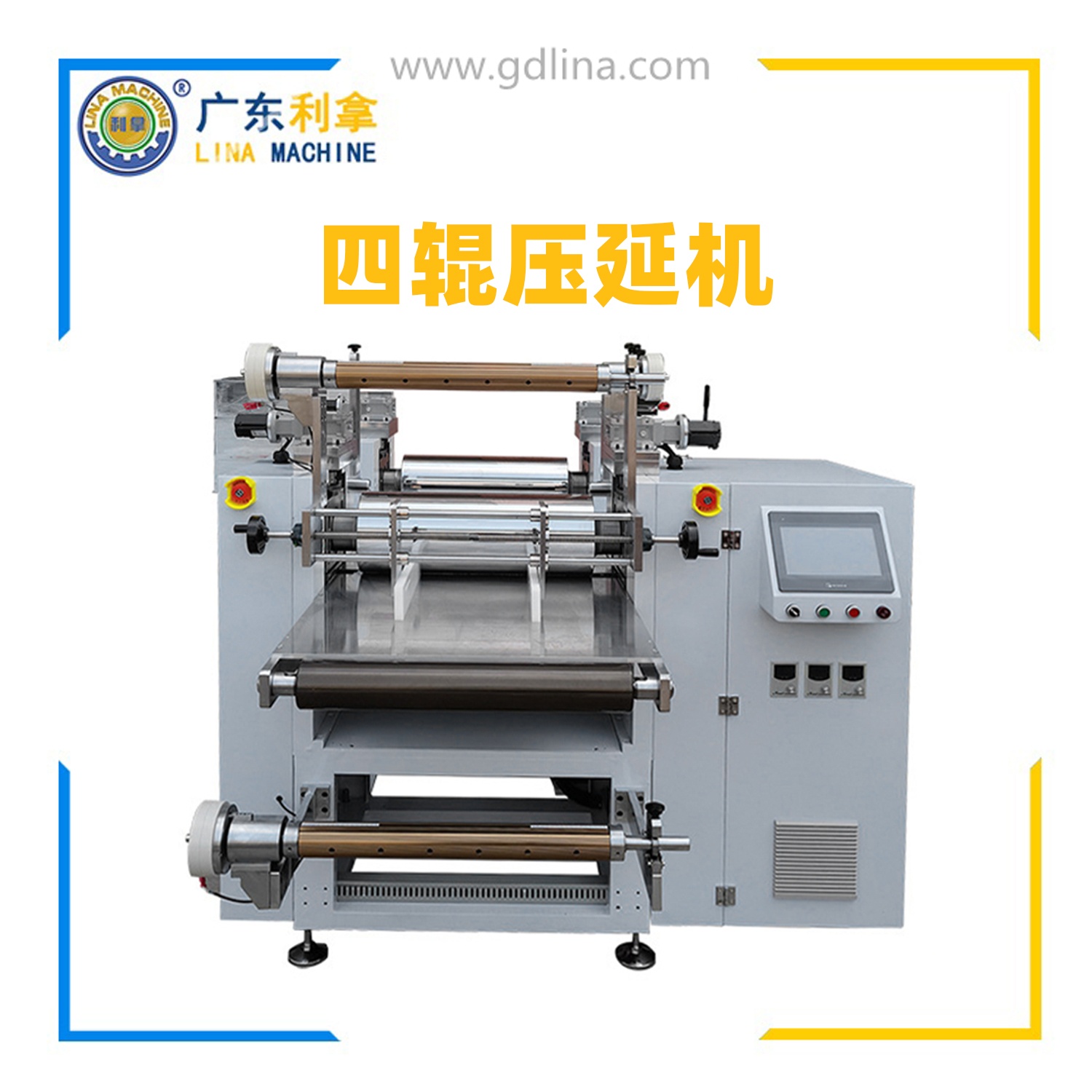 四輥壓延機，橡膠四輥壓延機，四輥硅膠壓延機