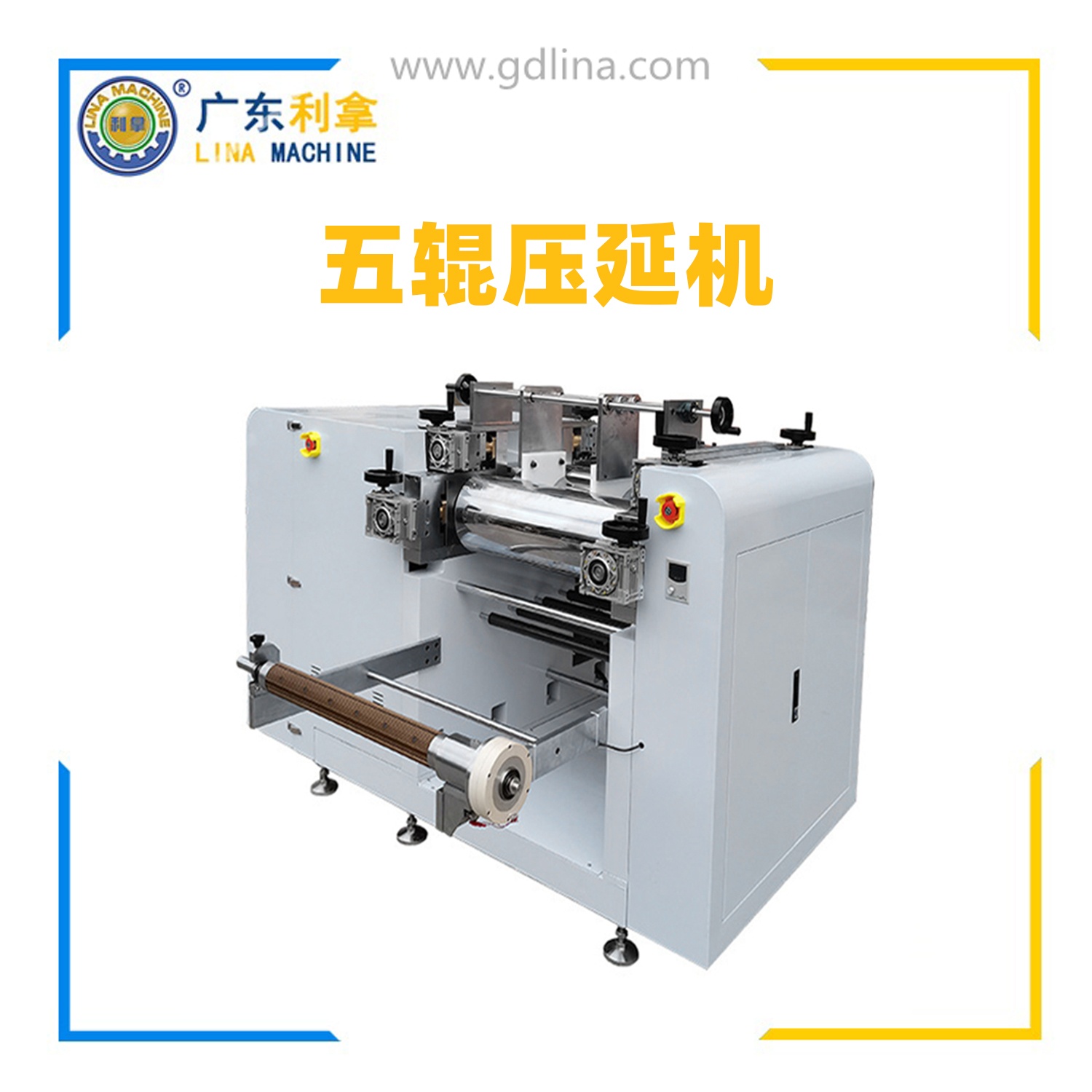 五輥壓延機(jī)，五輥硅膠壓延機(jī)，橡膠五輥壓延機(jī)