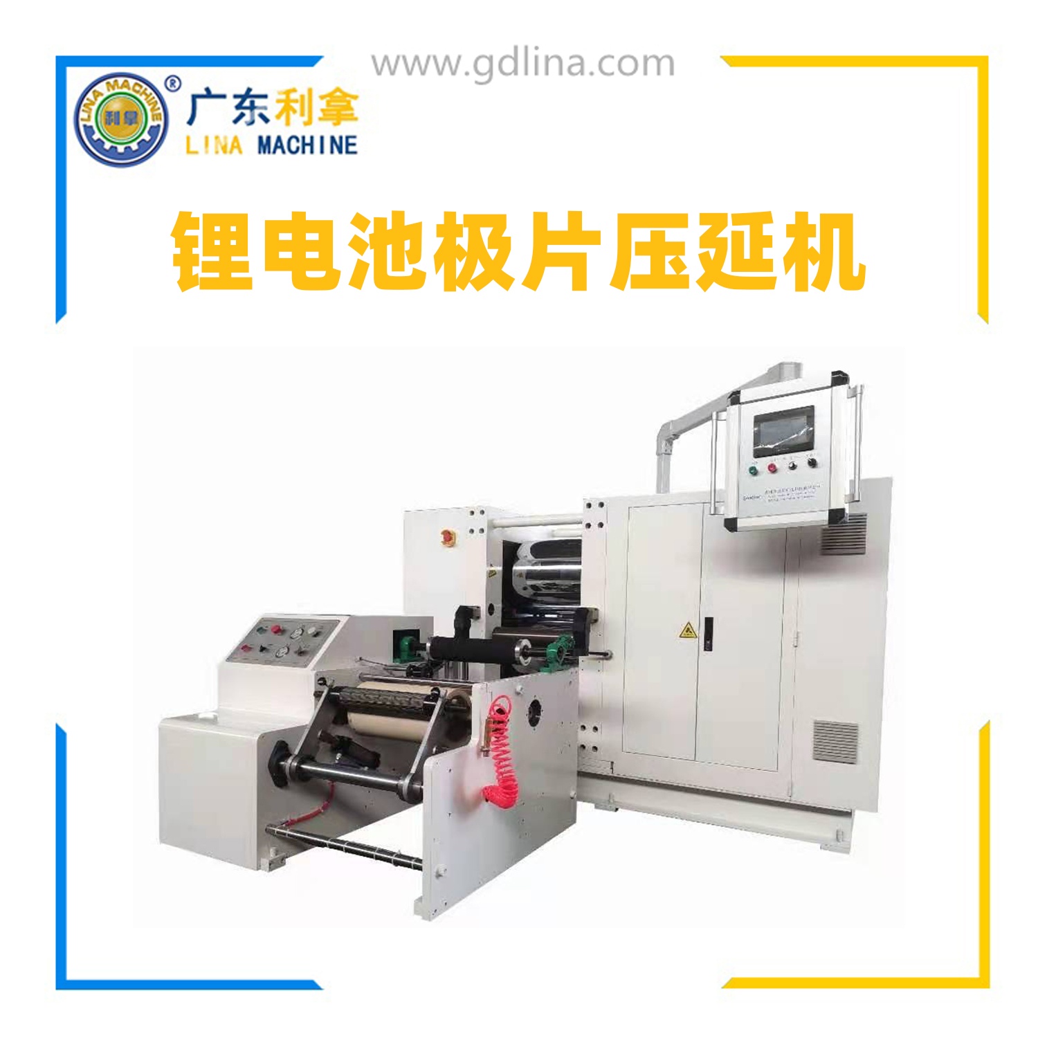 石墨雙極板壓延機(jī)生產(chǎn)線(xiàn)