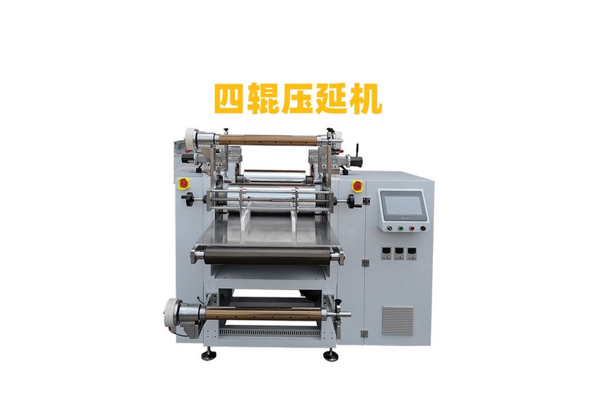 PCM導(dǎo)熱相變化材料精密壓延機(jī)的創(chuàng)新應(yīng)用